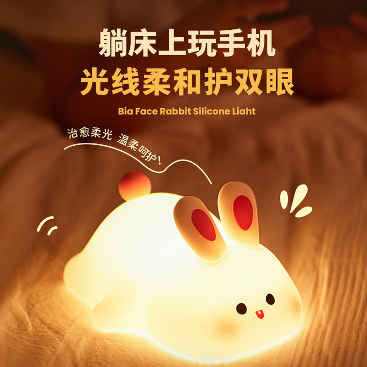 萌宠大脸兔硅胶灯USB节日礼物小夜灯摆摊夜市卧室床头伴睡小夜灯