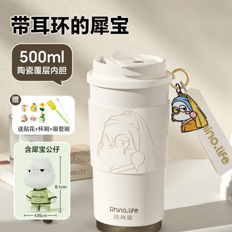 蒙娜丽犀 独角犀我犀艺术家系列双饮咖啡杯
