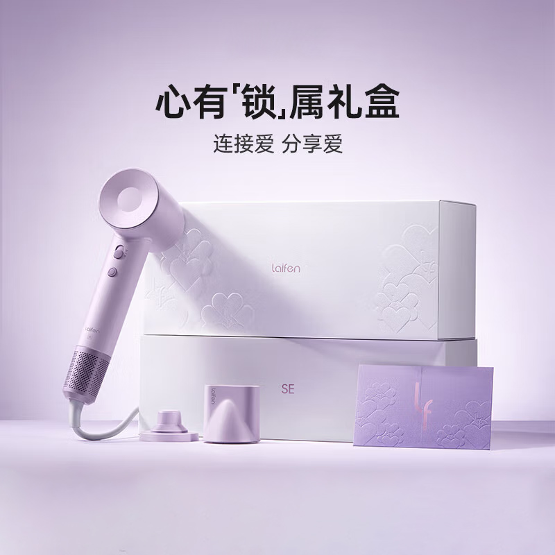 徕芬新一代高速吹风机
