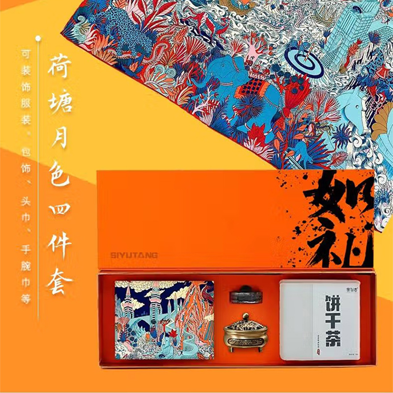 丝语棠荷塘月色四件套