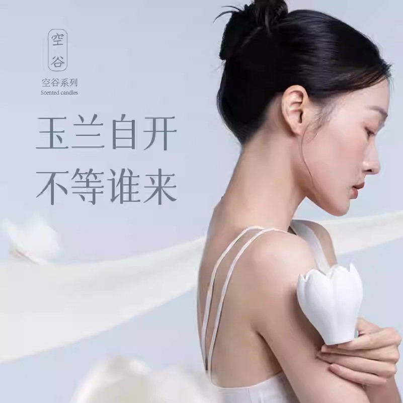 宋朝·空谷系列香薰蜡烛
