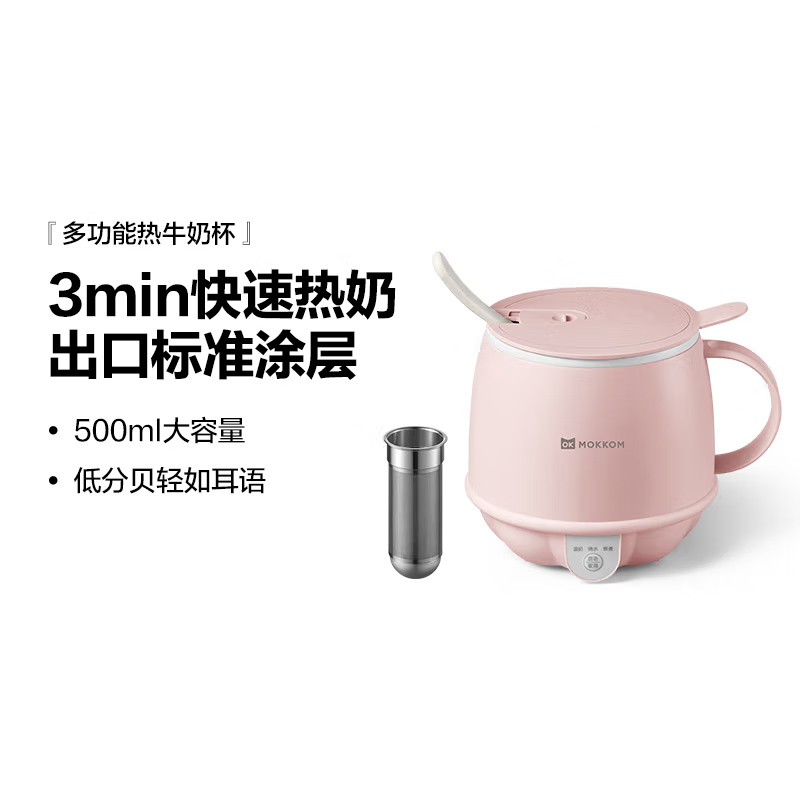 磨客养生壶 热牛奶杯