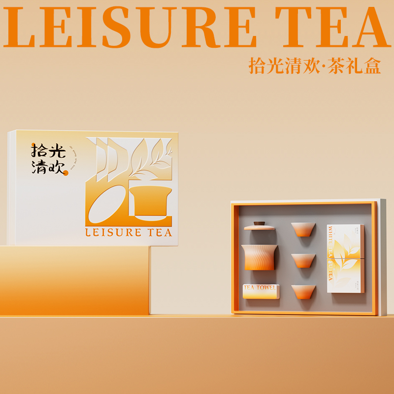 拾光清欢.茶礼盒女神礼物渐变色茶具套装送闺蜜送女友贴心礼物」