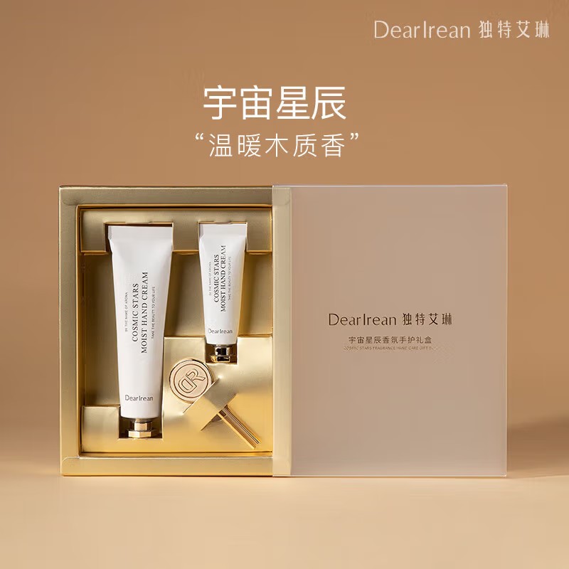 独特艾琳护手霜礼盒鎏金版宇宙星辰香氛手护礼盒35ml+10ml【临期清仓】