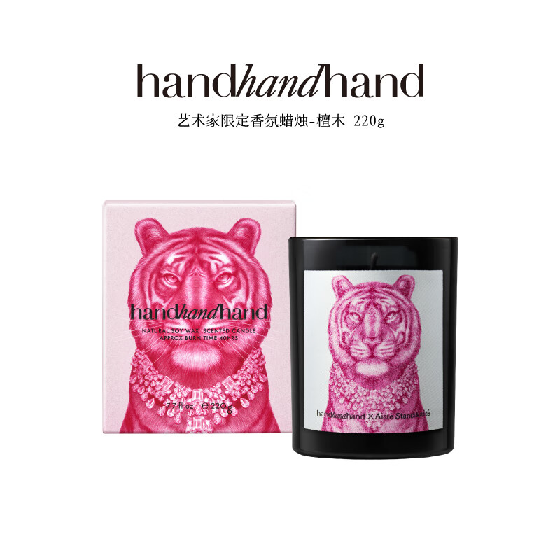 HANDHANDHAND香薰蜡烛 x Aiste艺术家联名限定香氛蜡烛220g入会领券 艺术家檀木 220g蜡烛