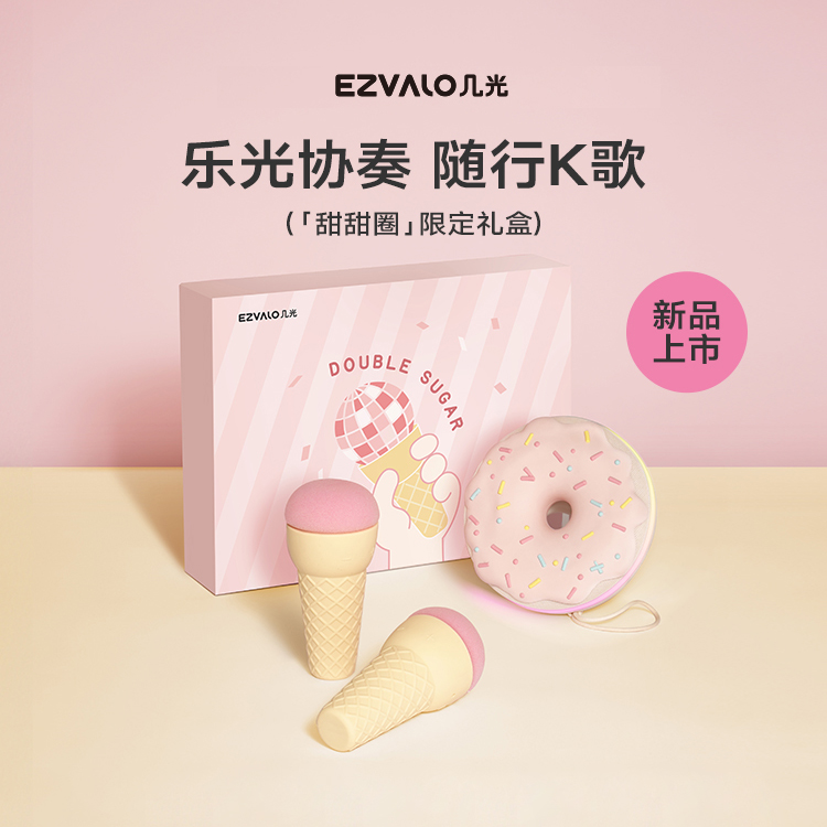 便携K歌音箱双麦礼盒