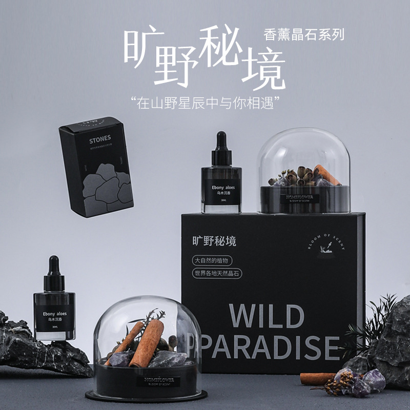 旷野秘境晶石香薰