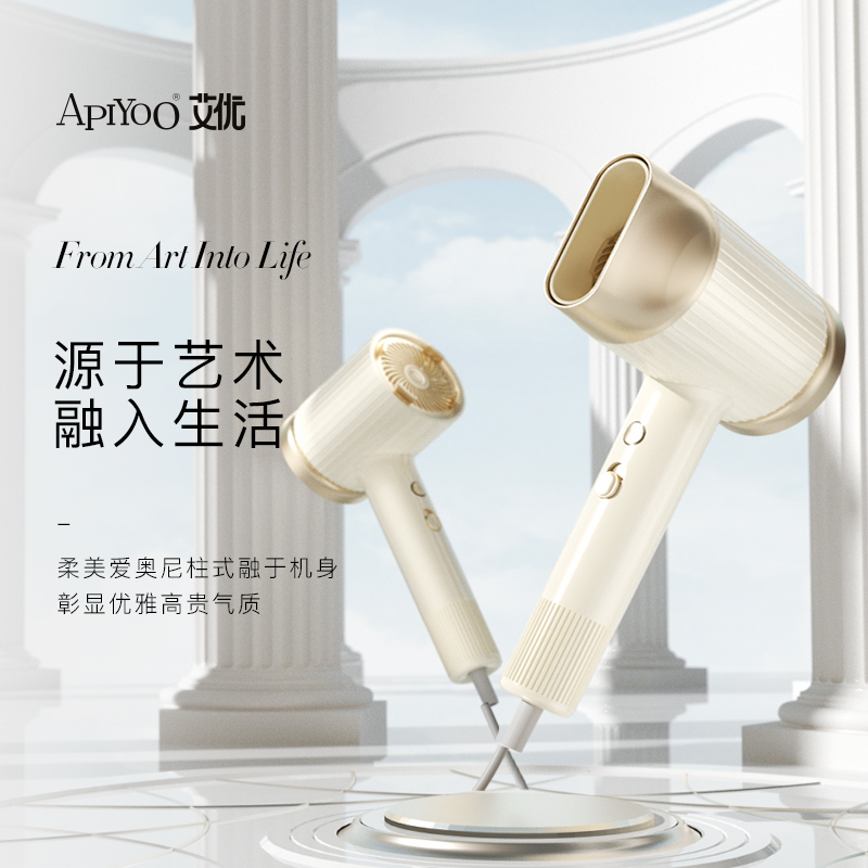 ApiYoo艾优吹风机家用轻音负离子大功率不伤发电吹风速干便携迷你风筒赠男士女士生日情人节礼物