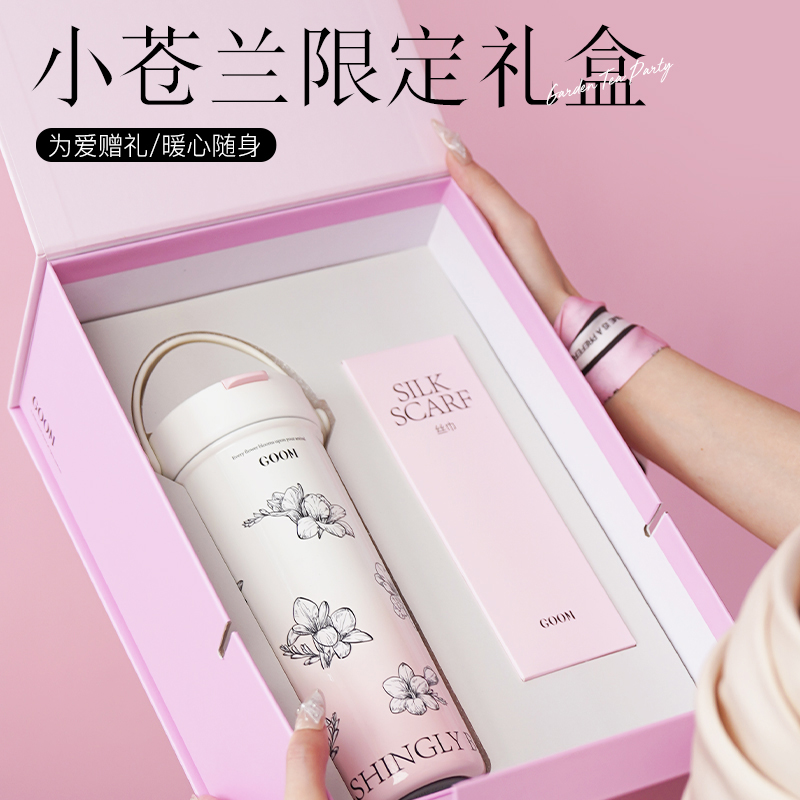 GOOM苍兰礼盒保温杯女生可爱杯子咖啡水杯居家办公室茶杯生日礼物