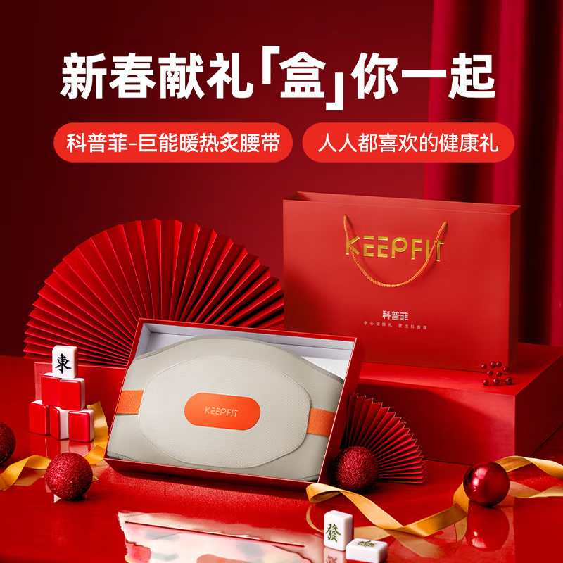  科普菲腰部按摩器加热护腰带保暖腰椎按摩仪热敷暖宫腰带老人