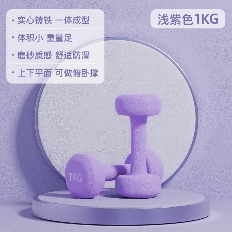 佑美浸塑哑铃男健身家用实心铁女小哑铃力量训练器材初学者练臂肌