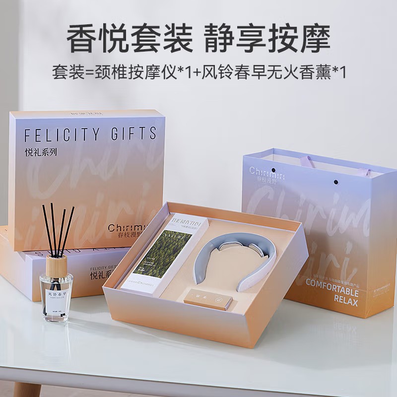 春枝漫野Chirimiri颈椎按摩器颈部按摩仪高档礼品【颈椎仪+香薰礼盒】企业福利礼赠创意暖心健康礼TZ-003