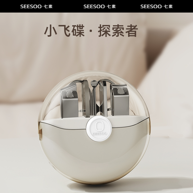 七素 指甲钳探索者6件套