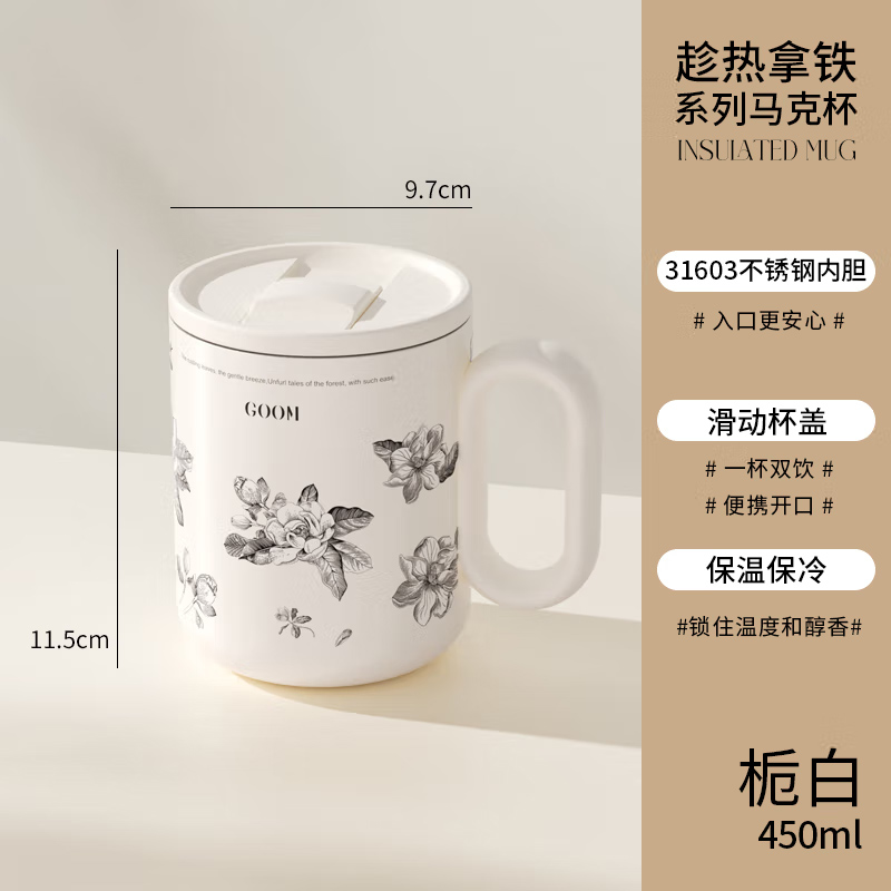 GOOM格沫趁热拿铁保温马克杯办公室咖啡杯男女高颜值带茶仓水杯子