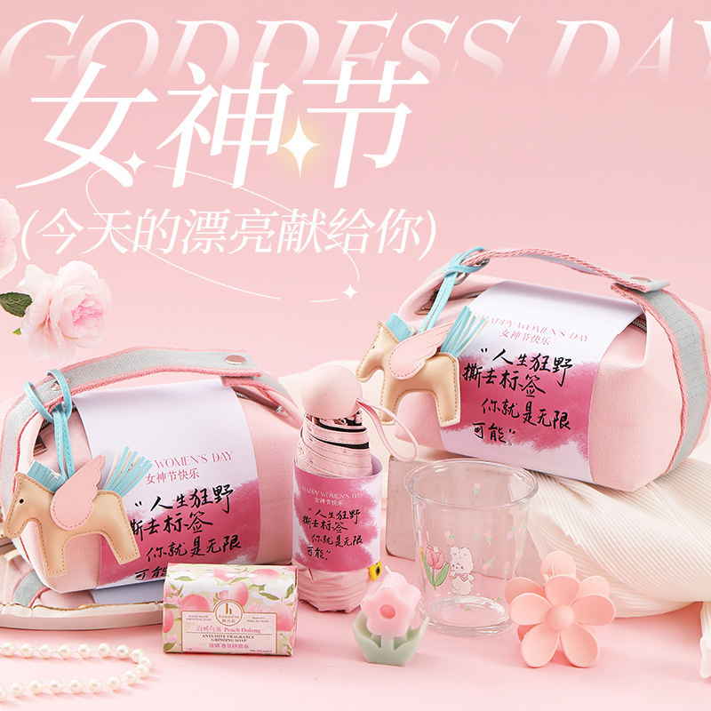 女神节礼物实用高级感礼品套装