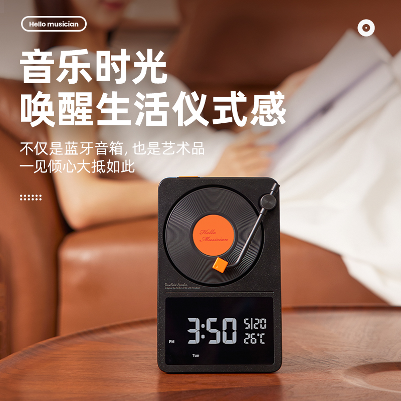 LOCOCK  慕光蓝牙音箱