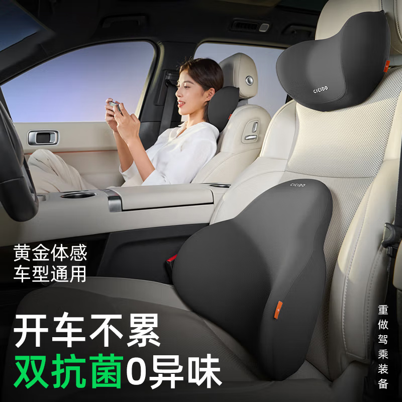 CICIDO车载汽车云间山谷套装
