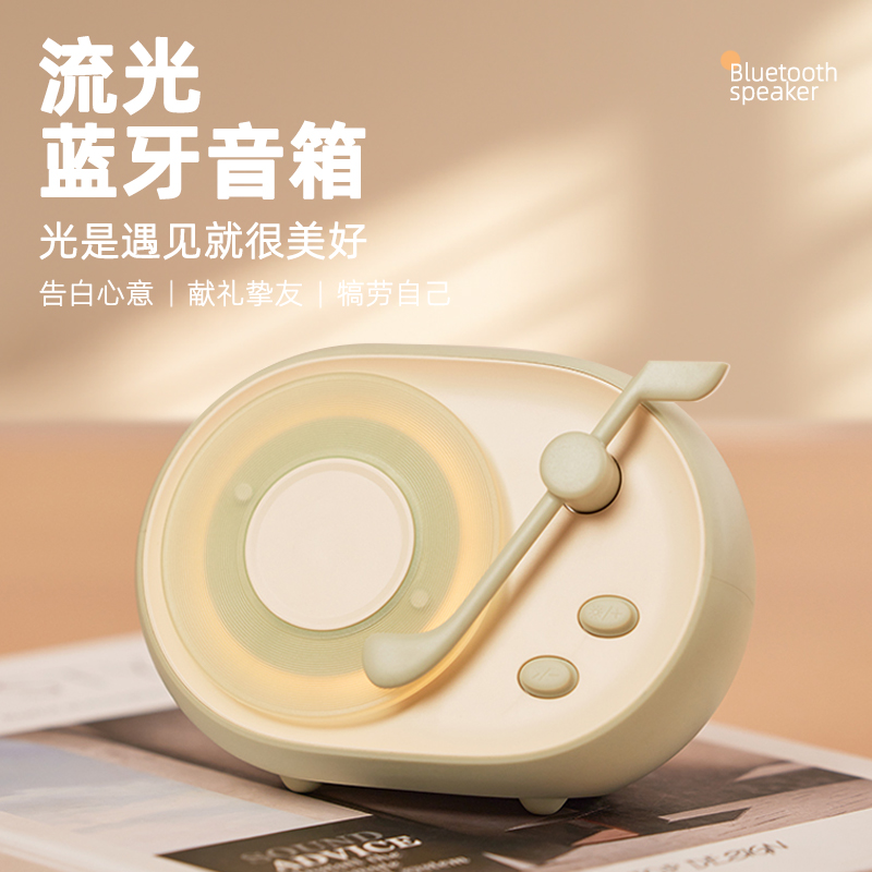 LOCOCK
               流光蓝牙音箱