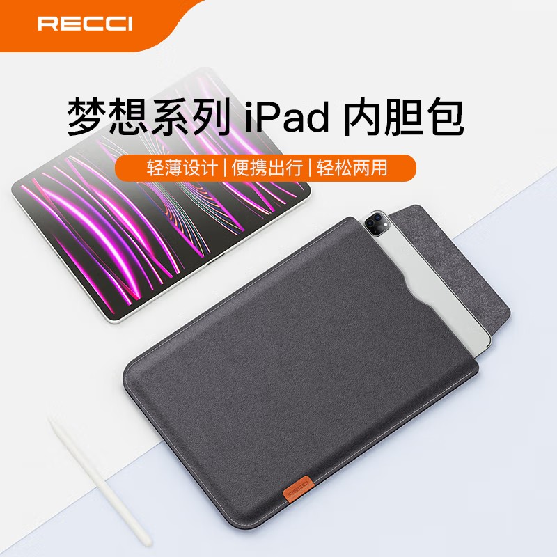 RECCI锐思保护套RCS-S12/S13/S17/-S18/S19/S20内胆包16寸14英寸 太空灰【11英寸】