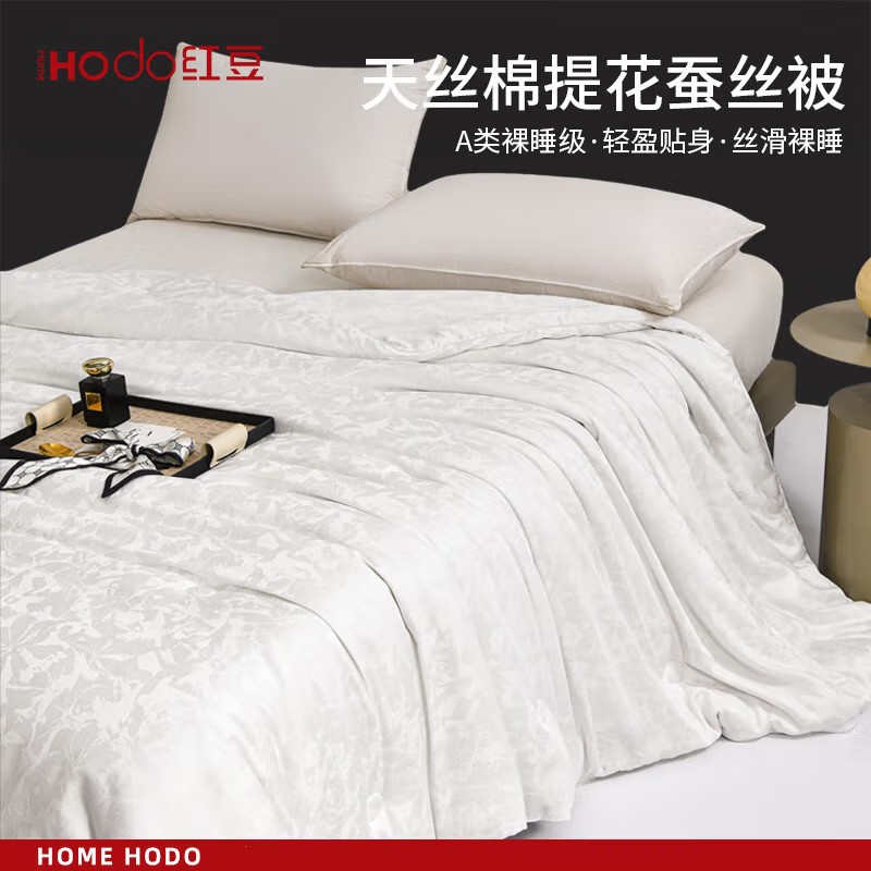 红豆家纺红豆蚕丝被桑蚕丝被芯莱赛尔天丝棉空调被轻奢高端春秋被子 芳菲-白 150x200cm夏被