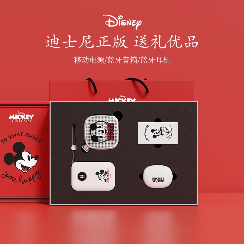 迪士尼（Disney）蓝牙耳机半入耳式 无线超长续航强音质高颜值入耳舒适 高档迪士尼礼盒套装