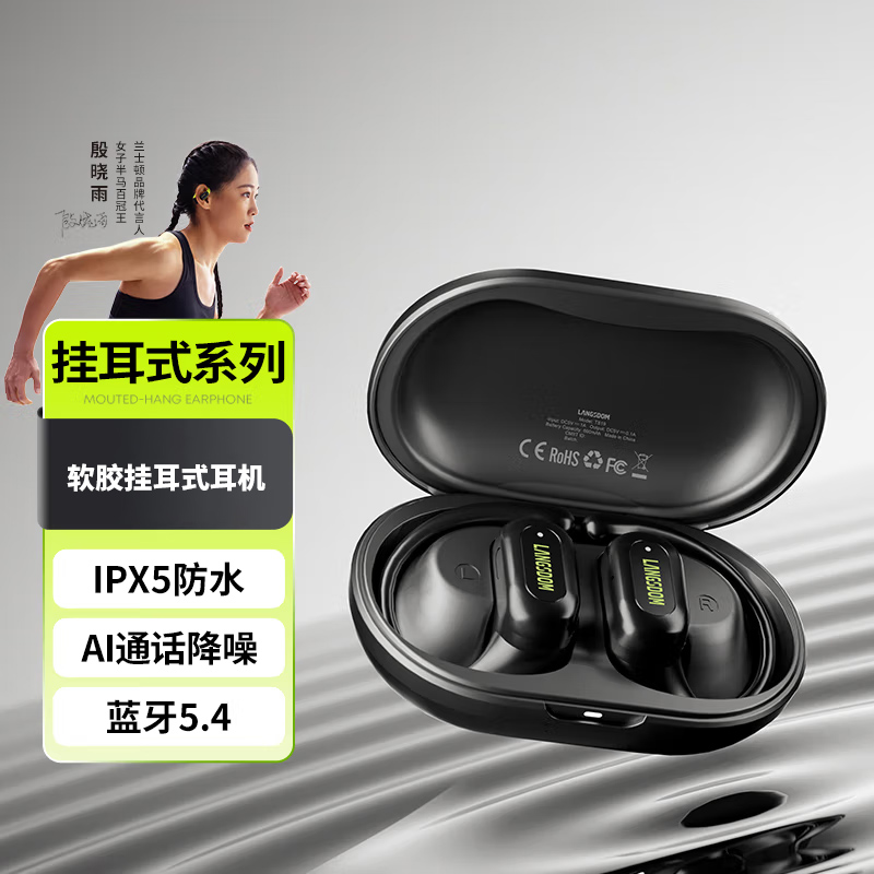 蓝牙耳机挂耳式 骨传导概念开放不入耳