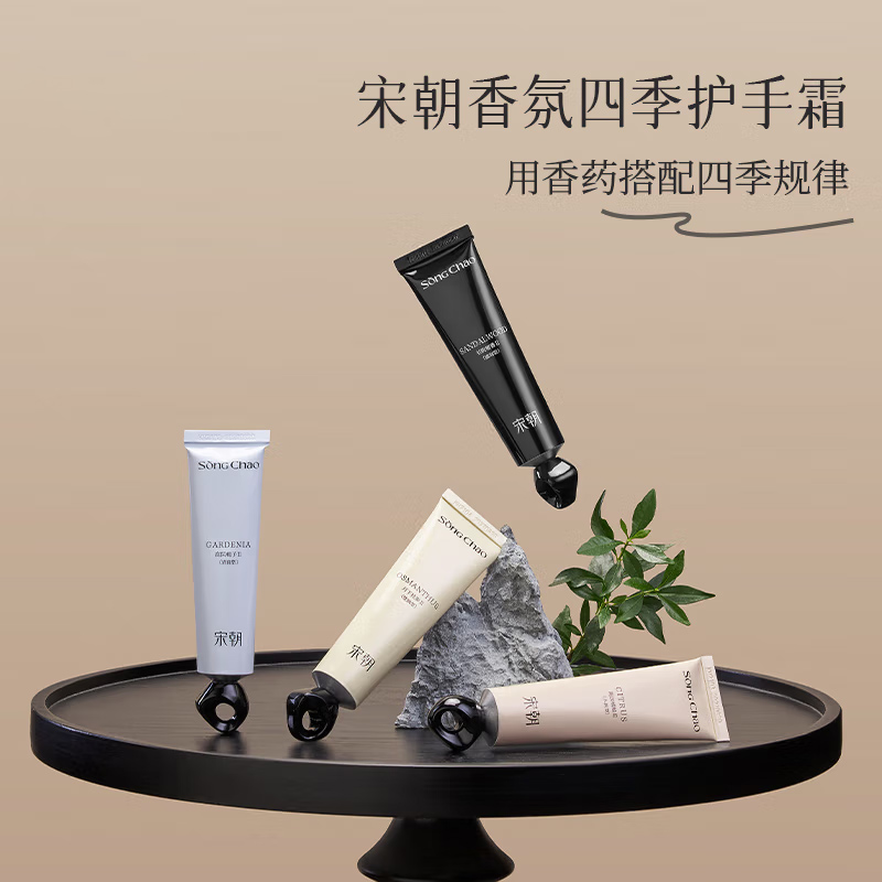 宋朝月下桂影护手霜女生春秋保湿滋润补水留香便携小巧香薰润手霜