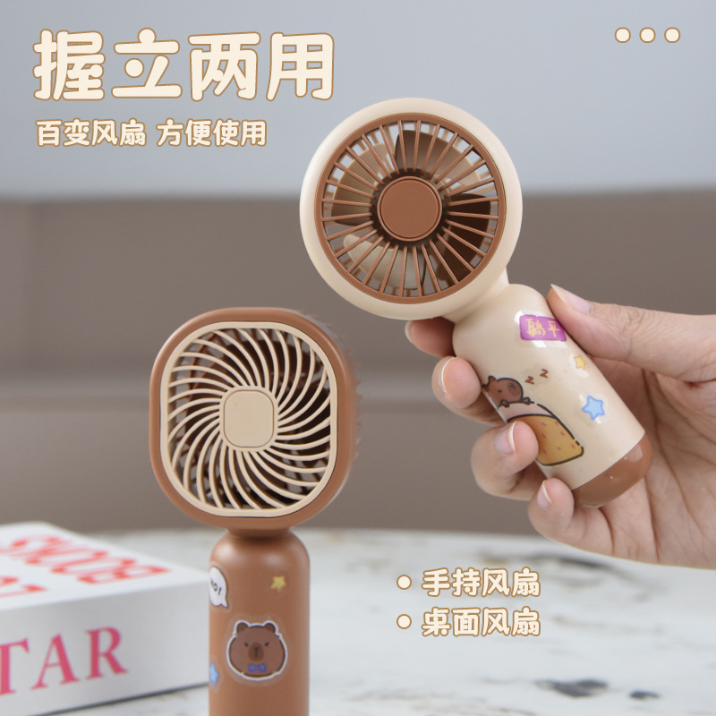便携手持带底座支架迷你小风扇USB充电三档夏季学生宿舍礼品