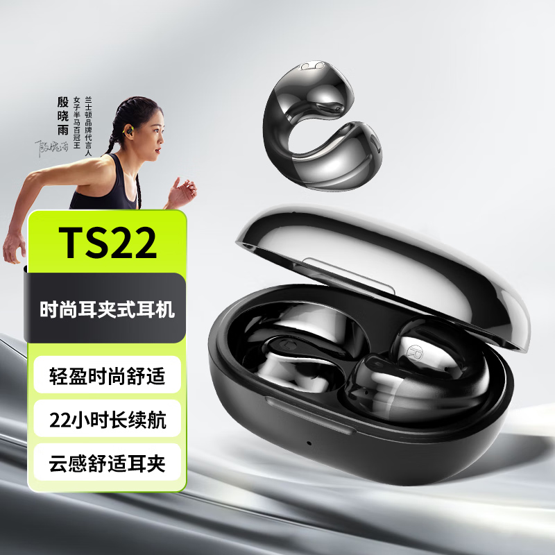 蓝牙耳机 骨传导概念耳夹式无线开放不入耳