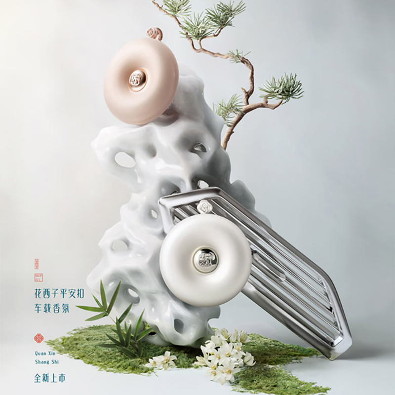 花西子平安扣车载香氛