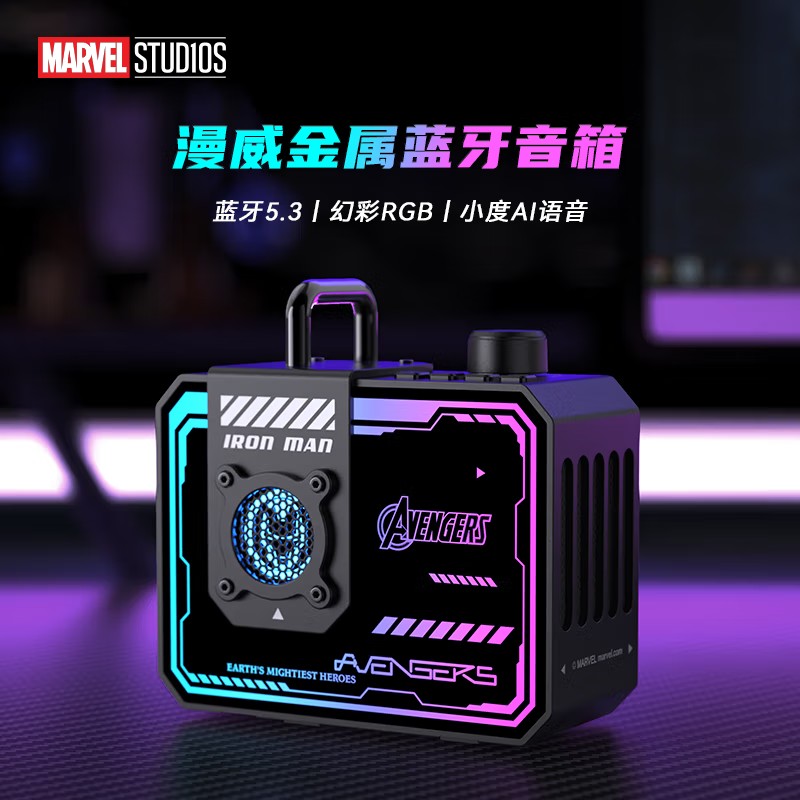 潮拍星漫威钢铁侠蓝牙音响电脑桌面音箱便携情侣礼物送男友塞博朋克机甲金属无线重低音音箱 S9黑色 