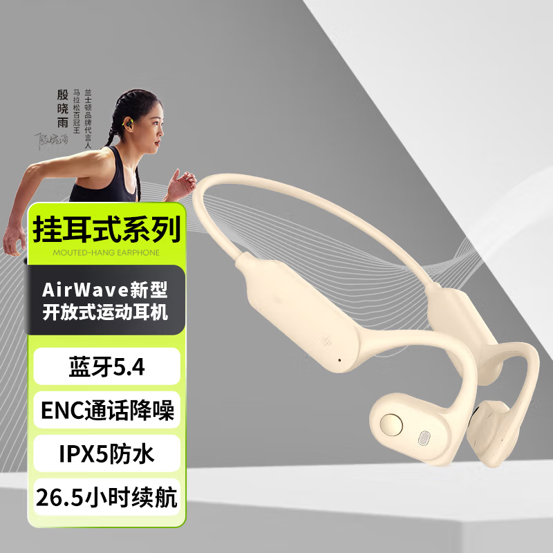 蓝牙耳机无线骨传导概念 运动跑步无线不入耳挂耳式骑行