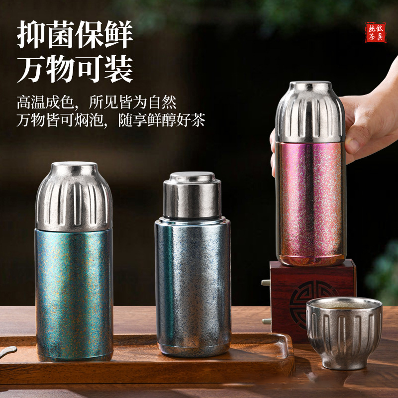 新款双层纯钛保温水杯磁吸改高端茶水分离钛杯焖茶便携纯钛