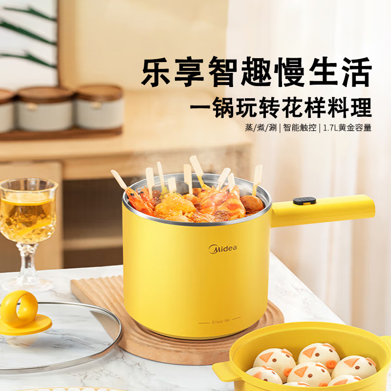 美的（Midea）双层电煮锅1.7升蒸煮刷两档火力快煮慢熬防烫锅身304不锈钢内胆长手柄XZE1604