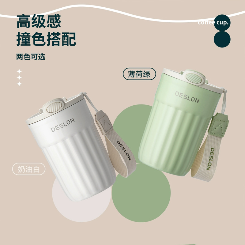 
德世朗陶瓷内胆高颜值水杯小巧便携配吸管随行杯咖啡杯子
