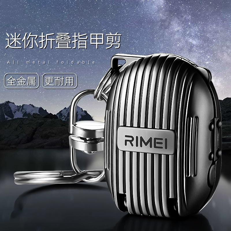 金达日美折叠指甲刀迷你便携指甲钳