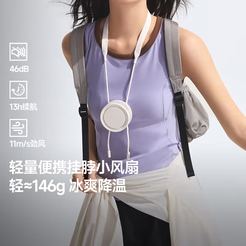 拂沨系列多功能便携风扇