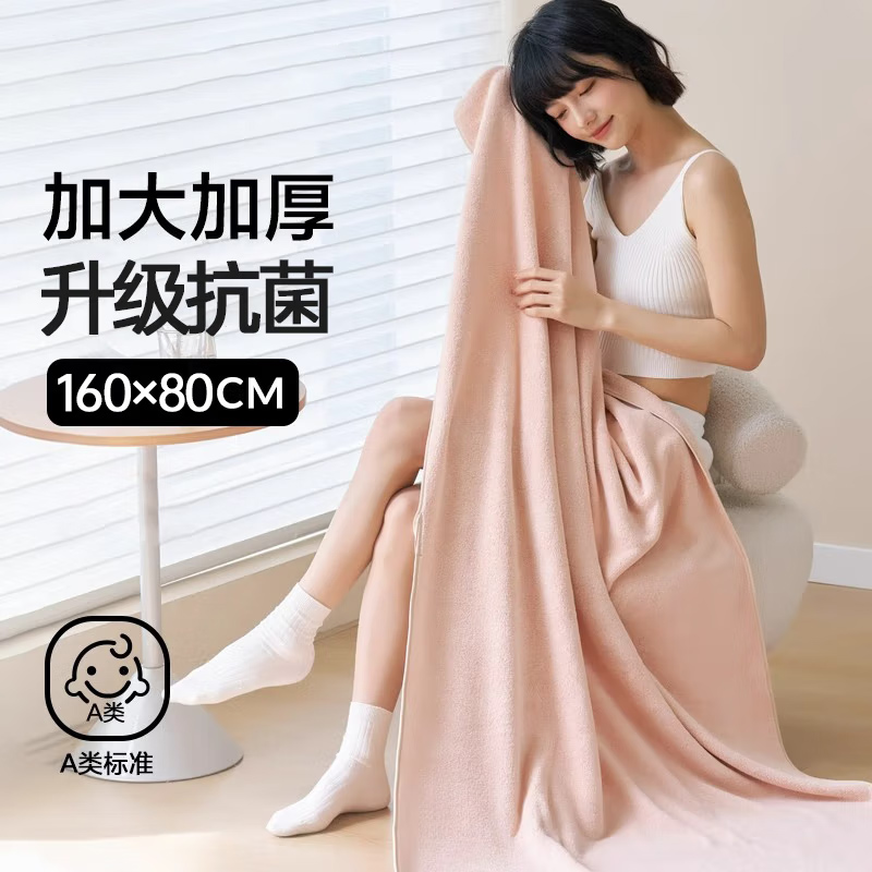 三利抗菌加大浴巾A类柔软吸水裹身巾速干洗澡巾