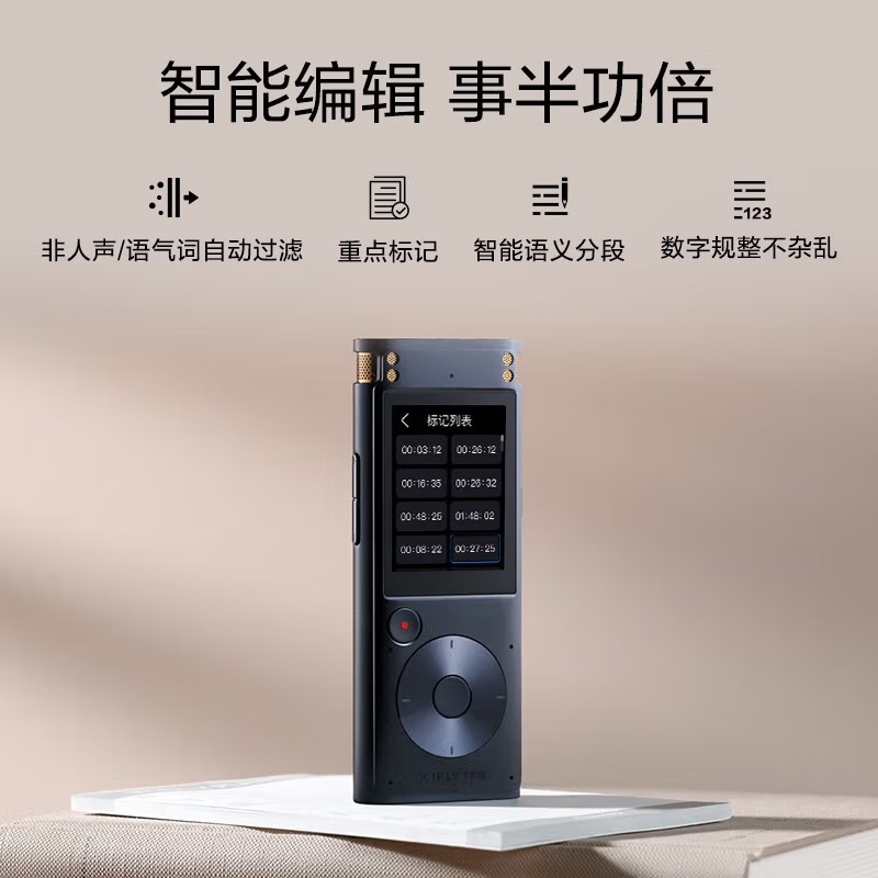 科大讯飞智能录音笔SR302 免费录音转文字智能降噪录音神器随身便携 【全离线转写】SR302Pro