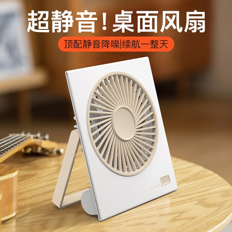 桌面风扇2025新款超静音迷你便携式小型卡片大风力壁挂可折叠typec充电小风扇学生宿舍床上超薄电风扇