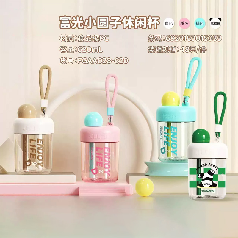 富光小圆子食用级PC休闲杯