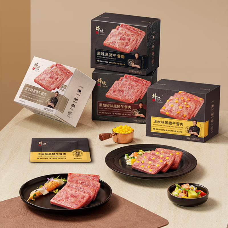 锋味派黑猪午餐肉独立片装包装开袋即食儿童早餐零食速食火腿香肠肉罐头