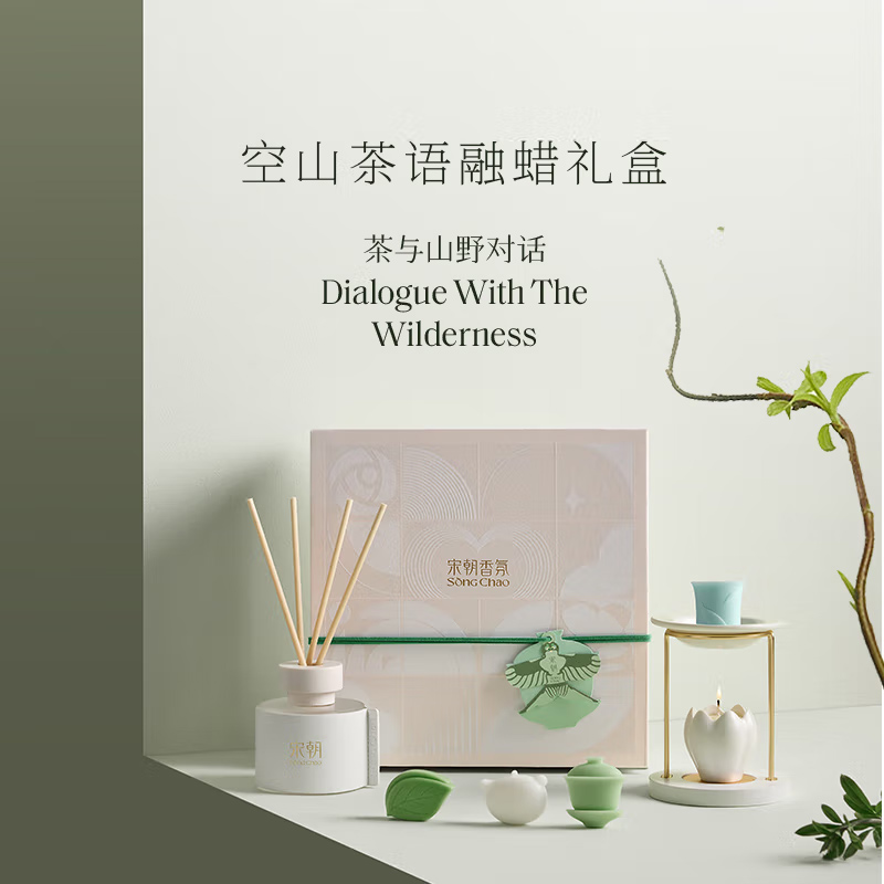 宋朝空山茶语香薰蜡烛礼盒室内香氛闺蜜生日礼物女新婚伴手礼高级小众 空山茶语融蜡礼盒