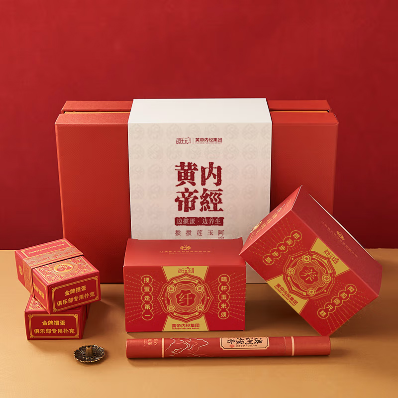 黄帝内经邵氏元掼蛋养生礼盒阿胶固元膏玉米须茶澳洲檀香养生茶饮商务套装送领导长辈高档伴手礼