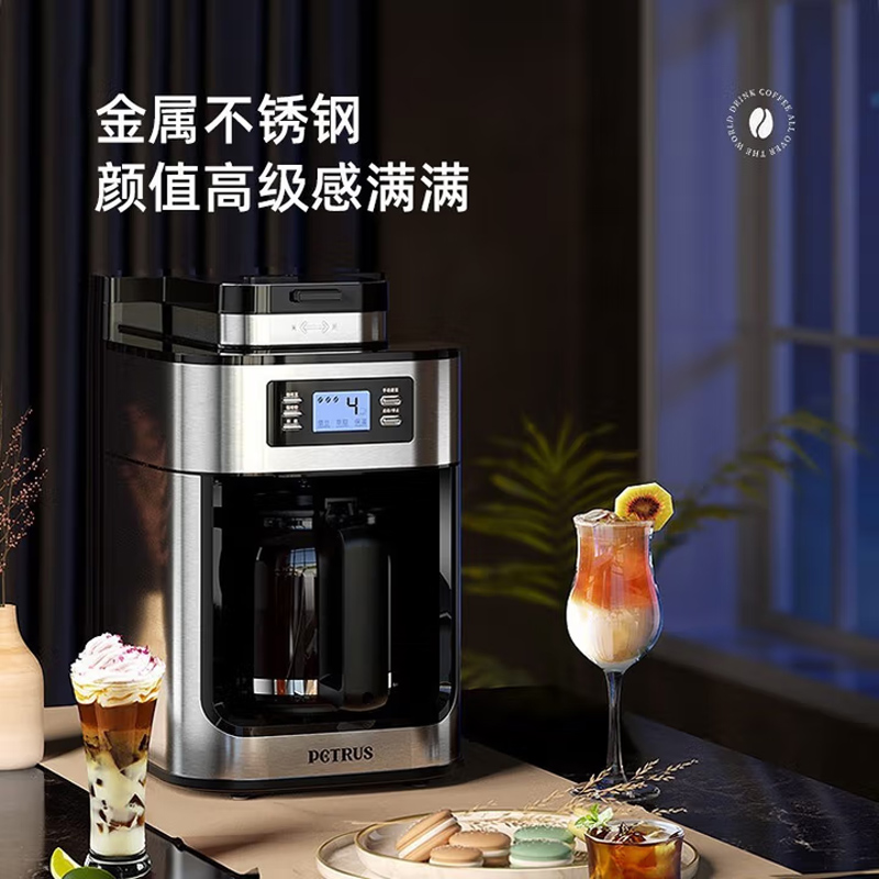  柏翠美式咖啡机全自动磨豆粉两用咖啡豆研磨煮一体机家用办公室保温咖啡壶大容量 PE32