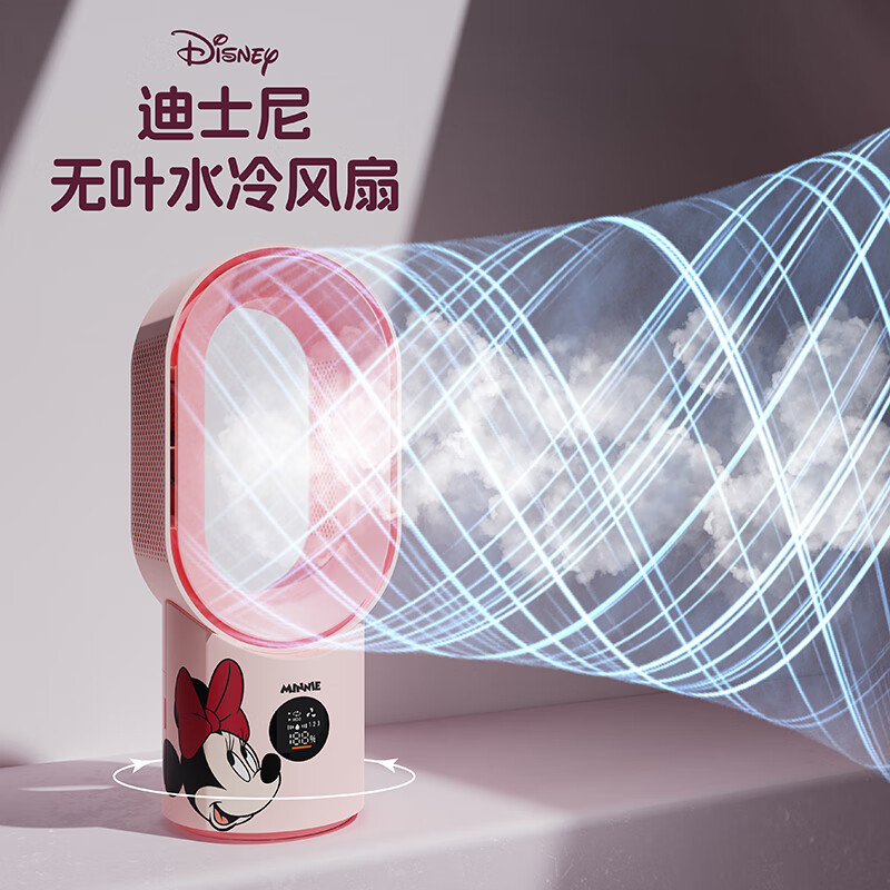 无叶水冷风扇
