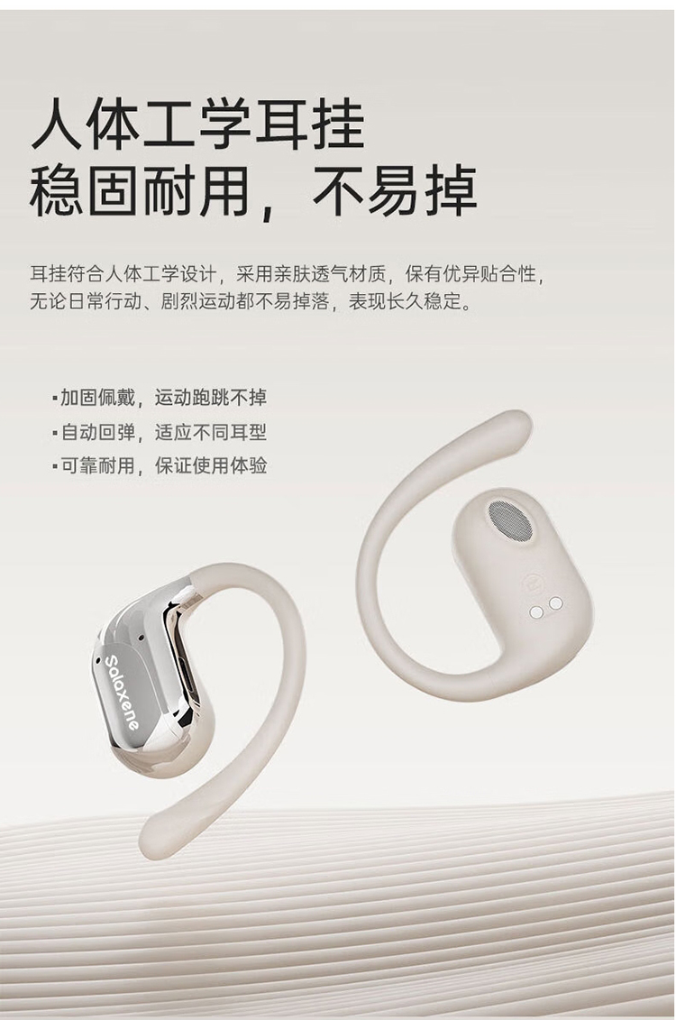 OWS蓝牙耳机
