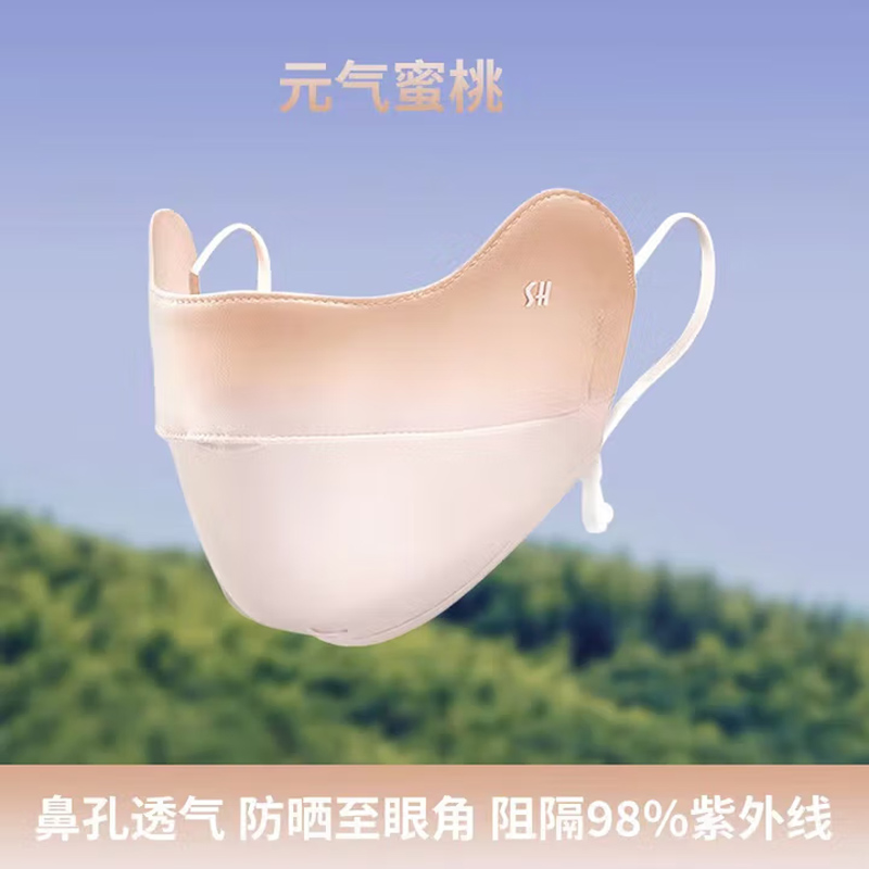 冰丝立体露鼻 护眼角渐变防晒口罩