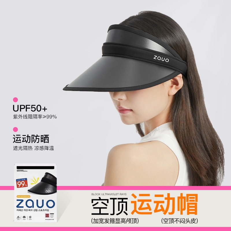 韩国zauo遮阳帽防晒帽女防紫外线夏季空顶沙滩帽太阳帽户外运动女