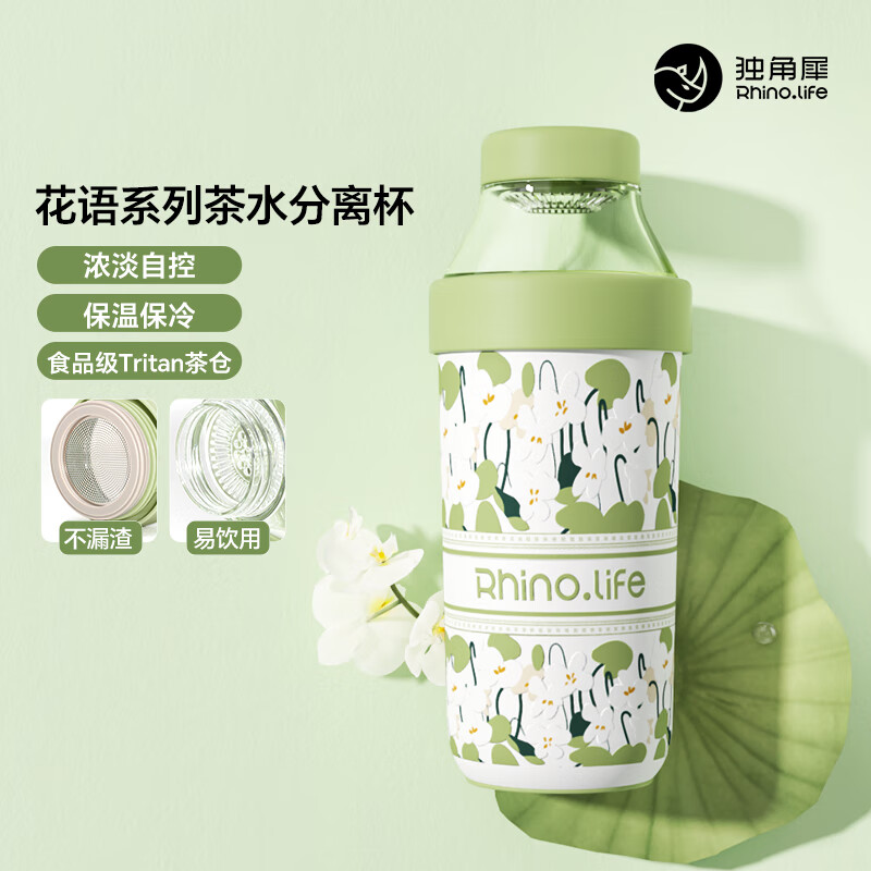 独角犀 Rhino.life智能温显保温提手杯浅荷绿

